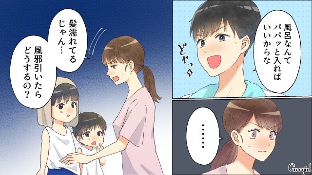 【スカッと漫画】「それって母親失格じゃね？」子どもの看病＝母親の義務だと思ってる夫【第10話】