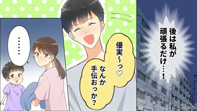 【スカッと漫画】「それって母親失格じゃね？」子どもの看病＝母親の義務だと思ってる夫【第10話】