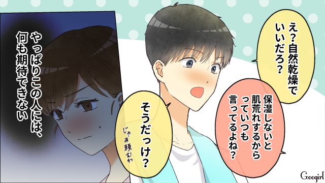 【スカッと漫画】「それって母親失格じゃね？」子どもの看病＝母親の義務だと思ってる夫【第10話】