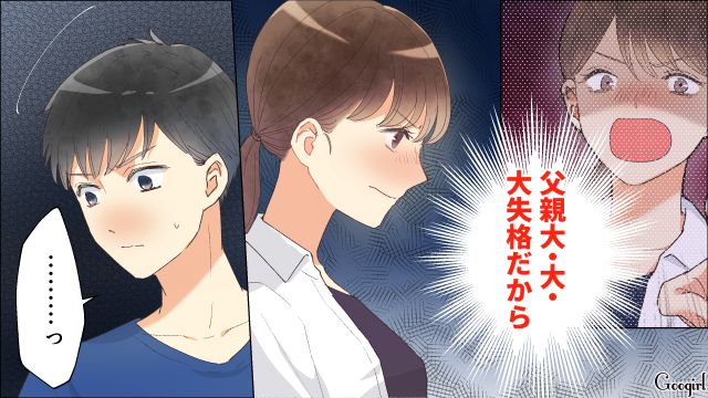 【スカッと漫画】「それって母親失格じゃね？」子どもの看病＝母親の義務だと思ってる夫【第10話】