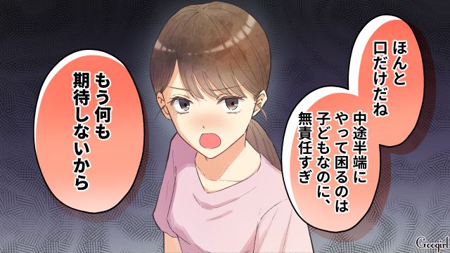 【スカッと漫画】「それって母親失格じゃね？」子どもの看病＝母親の義務だと思ってる夫【第10話】