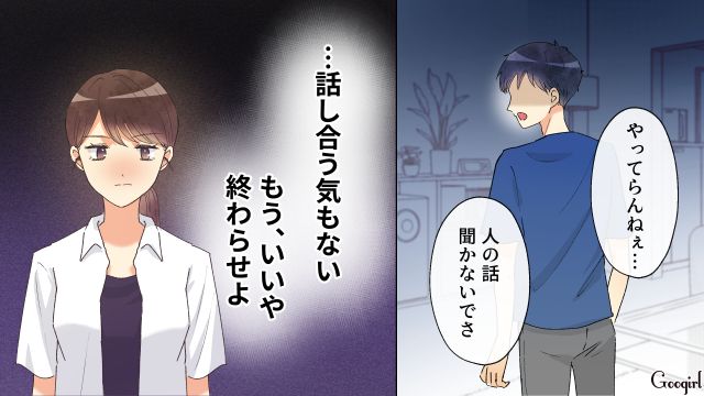【スカッと漫画】「それって母親失格じゃね？」子どもの看病＝母親の義務だと思ってる夫【第10話】