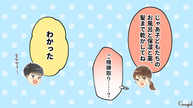 【スカッと漫画】「それって母親失格じゃね？」子どもの看病＝母親の義務だと思ってる夫【第10話】