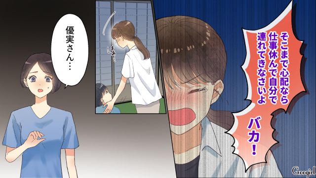 【スカッと漫画】「それって母親失格じゃね？」子どもの看病＝母親の義務だと思ってる夫【第9話】