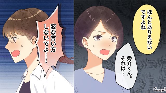 【スカッと漫画】「それって母親失格じゃね？」子どもの看病＝母親の義務だと思ってる夫【第9話】