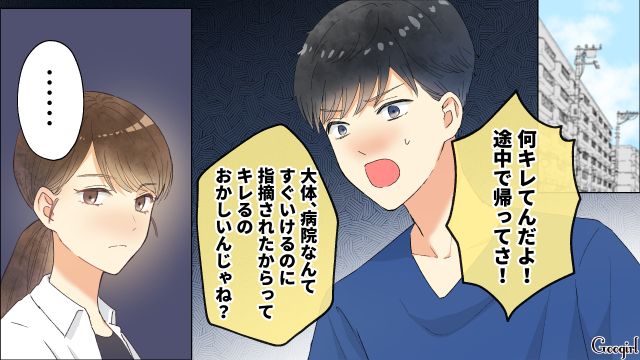 【スカッと漫画】「それって母親失格じゃね？」子どもの看病＝母親の義務だと思ってる夫【第9話】