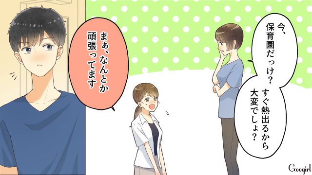 【スカッと漫画】「それって母親失格じゃね？」子どもの看病＝母親の義務だと思ってる夫【第9話】