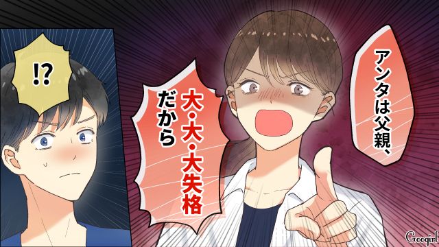 【スカッと漫画】「それって母親失格じゃね？」子どもの看病＝母親の義務だと思ってる夫【第9話】