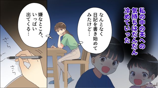 【スカッと漫画】「それって母親失格じゃね？」子どもの看病＝母親の義務だと思ってる夫【第8話】