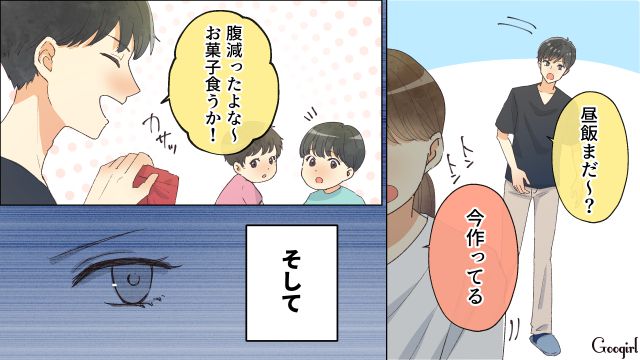 【スカッと漫画】「それって母親失格じゃね？」子どもの看病＝母親の義務だと思ってる夫【第8話】