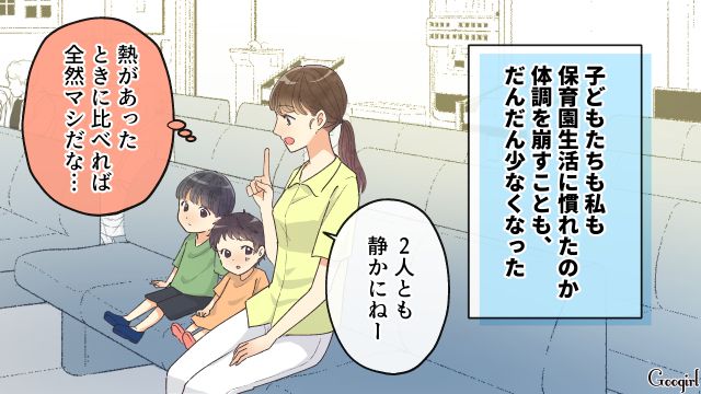 【スカッと漫画】「それって母親失格じゃね？」子どもの看病＝母親の義務だと思ってる夫【第8話】