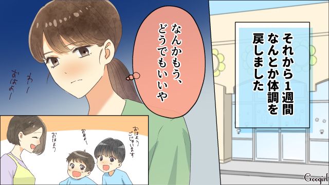 【スカッと漫画】「それって母親失格じゃね？」子どもの看病＝母親の義務だと思ってる夫【第8話】
