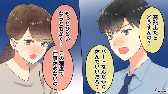 【スカッと漫画】「それって母親失格じゃね？」子どもの看病＝母親の義務だと思ってる夫【第8話】