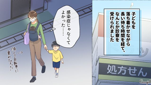 【スカッと漫画】「それって母親失格じゃね？」子どもの看病＝母親の義務だと思ってる夫【第7話】