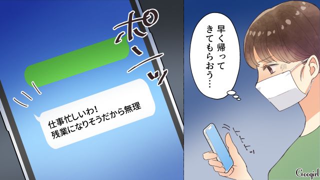 【スカッと漫画】「それって母親失格じゃね？」子どもの看病＝母親の義務だと思ってる夫【第7話】