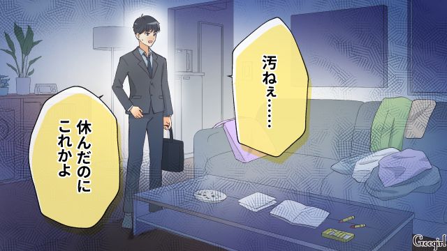【スカッと漫画】「それって母親失格じゃね？」子どもの看病＝母親の義務だと思ってる夫【第7話】