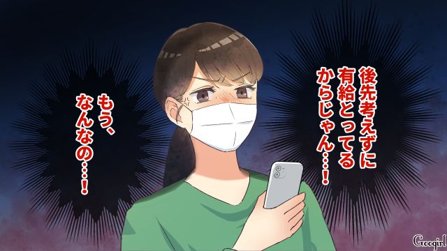【スカッと漫画】「それって母親失格じゃね？」子どもの看病＝母親の義務だと思ってる夫【第7話】