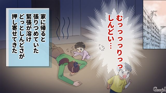 【スカッと漫画】「それって母親失格じゃね？」子どもの看病＝母親の義務だと思ってる夫【第7話】