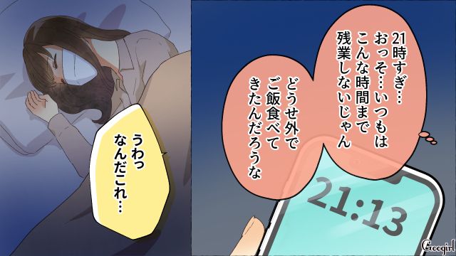 【スカッと漫画】「それって母親失格じゃね？」子どもの看病＝母親の義務だと思ってる夫【第7話】