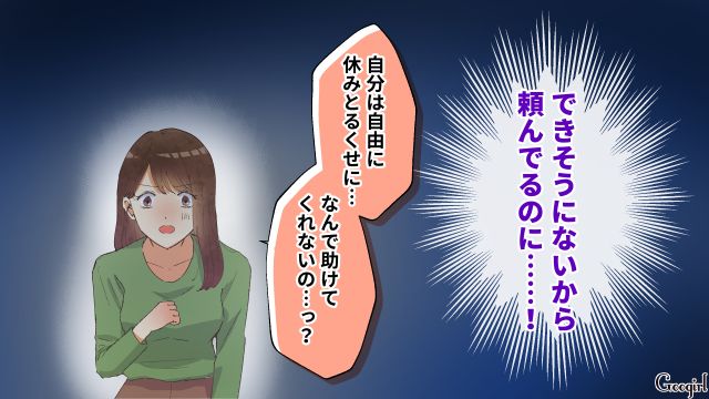【スカッと漫画】「それって母親失格じゃね？」子どもの看病＝母親の義務だと思ってる夫【第6話】