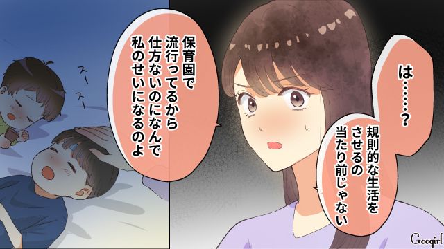 【スカッと漫画】「それって母親失格じゃね？」子どもの看病＝母親の義務だと思ってる夫【第5話】