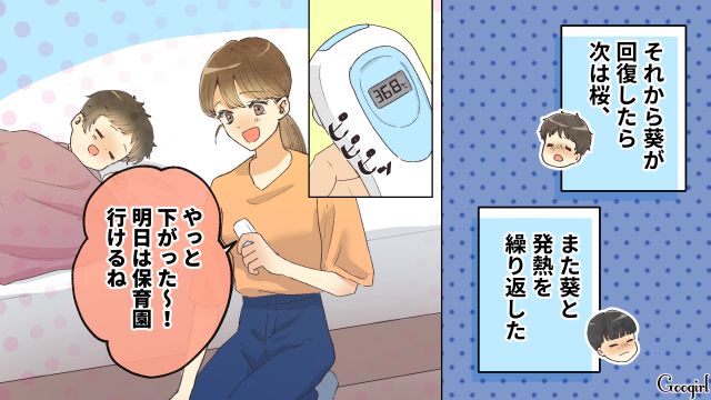 【スカッと漫画】「それって母親失格じゃね？」子どもの看病＝母親の義務だと思ってる夫【第5話】