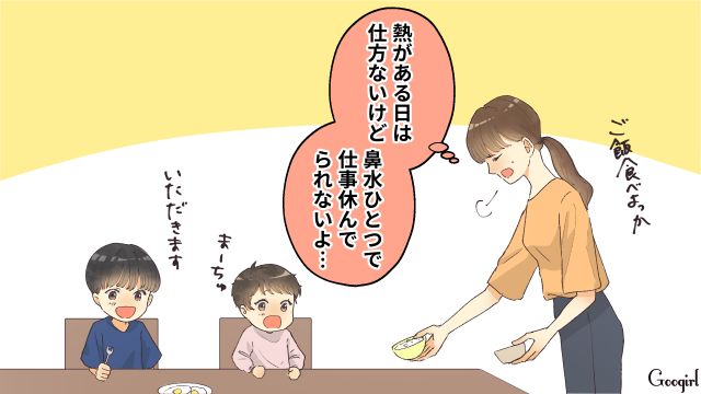 【スカッと漫画】「それって母親失格じゃね？」子どもの看病＝母親の義務だと思ってる夫【第5話】