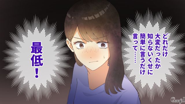 【スカッと漫画】「それって母親失格じゃね？」子どもの看病＝母親の義務だと思ってる夫【第5話】