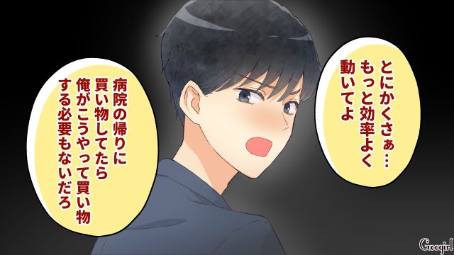 【スカッと漫画】「それって母親失格じゃね？」子どもの看病＝母親の義務だと思ってる夫【第5話】