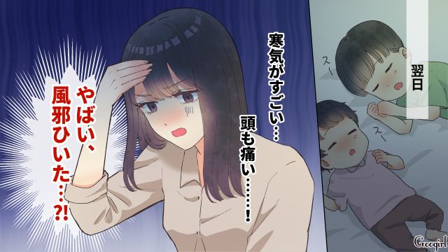 【スカッと漫画】「それって母親失格じゃね？」子どもの看病＝母親の義務だと思ってる夫【第5話】