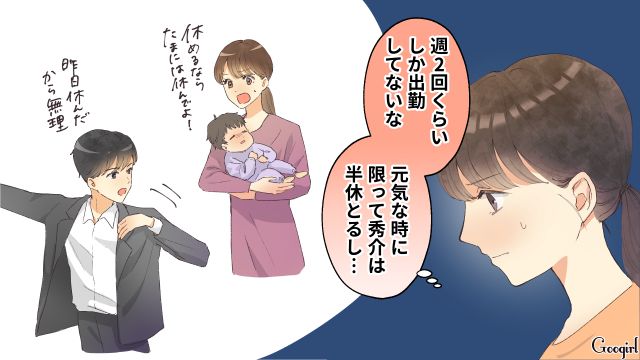 【スカッと漫画】「それって母親失格じゃね？」子どもの看病＝母親の義務だと思ってる夫【第5話】