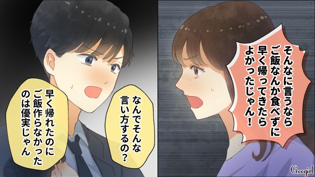 【スカッと漫画】「それって母親失格じゃね？」子どもの看病＝母親の義務だと思ってる夫【第4話】