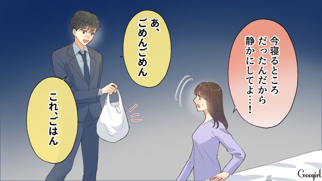 【スカッと漫画】「それって母親失格じゃね？」子どもの看病＝母親の義務だと思ってる夫【第4話】