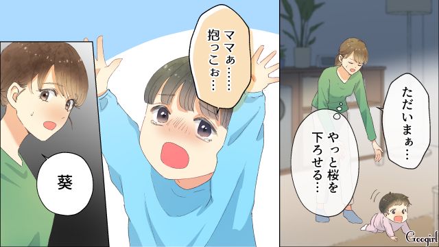 【スカッと漫画】「それって母親失格じゃね？」子どもの看病＝母親の義務だと思ってる夫【第3話】