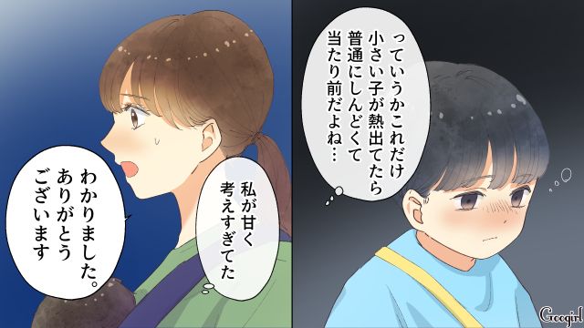 【スカッと漫画】「それって母親失格じゃね？」子どもの看病＝母親の義務だと思ってる夫【第3話】