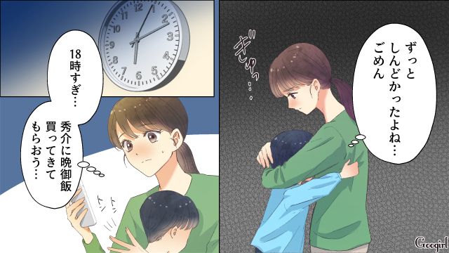 【スカッと漫画】「それって母親失格じゃね？」子どもの看病＝母親の義務だと思ってる夫【第3話】