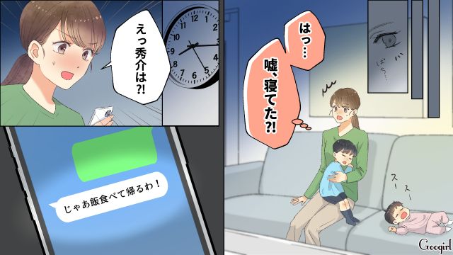 【スカッと漫画】「それって母親失格じゃね？」子どもの看病＝母親の義務だと思ってる夫【第3話】