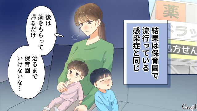 【スカッと漫画】「それって母親失格じゃね？」子どもの看病＝母親の義務だと思ってる夫【第3話】