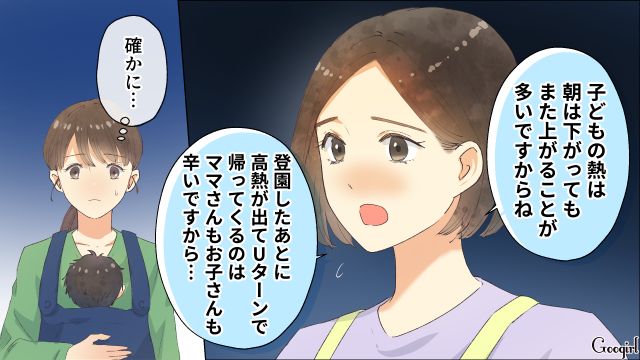 【スカッと漫画】「それって母親失格じゃね？」子どもの看病＝母親の義務だと思ってる夫【第3話】