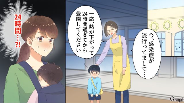【スカッと漫画】「それって母親失格じゃね？」子どもの看病＝母親の義務だと思ってる夫【第2話】