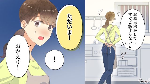 【スカッと漫画】「それって母親失格じゃね？」子どもの看病＝母親の義務だと思ってる夫【第2話】