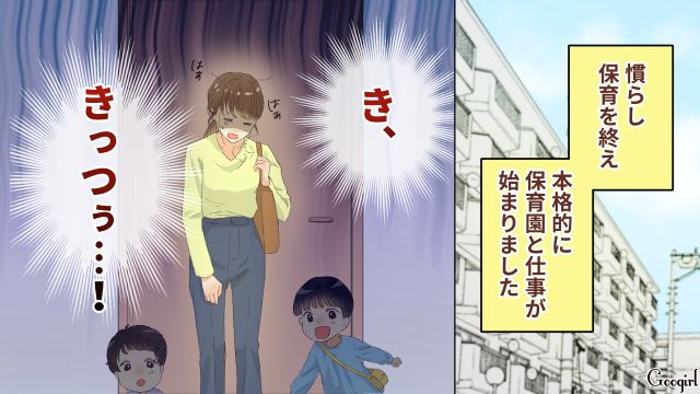 【スカッと漫画】「それって母親失格じゃね？」子どもの看病＝母親の義務だと思ってる夫【第2話】