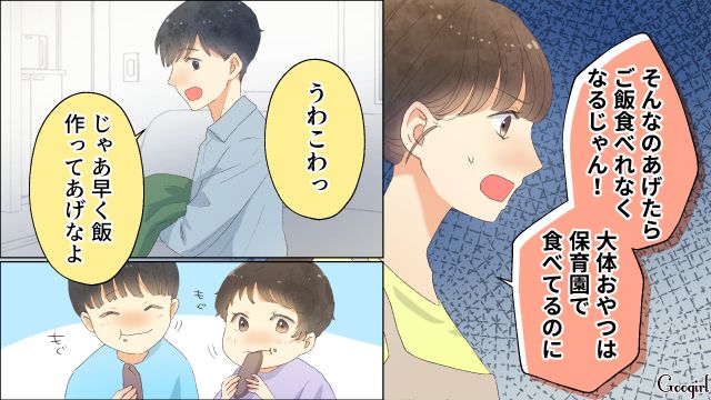 【スカッと漫画】「それって母親失格じゃね？」子どもの看病＝母親の義務だと思ってる夫【第2話】
