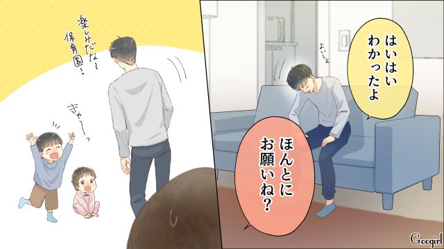 【スカッと漫画】「それって母親失格じゃね？」子どもの看病＝母親の義務だと思ってる夫【第1話】