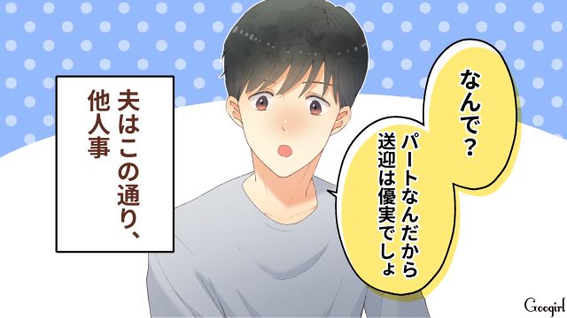 【スカッと漫画】「それって母親失格じゃね？」子どもの看病＝母親の義務だと思ってる夫【第1話】