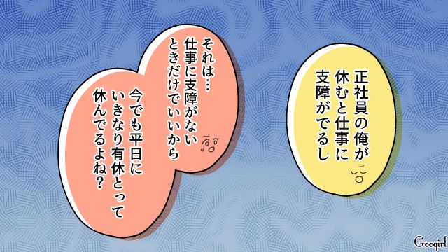 【スカッと漫画】「それって母親失格じゃね？」子どもの看病＝母親の義務だと思ってる夫【第1話】