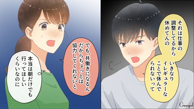 【スカッと漫画】「それって母親失格じゃね？」子どもの看病＝母親の義務だと思ってる夫【第1話】