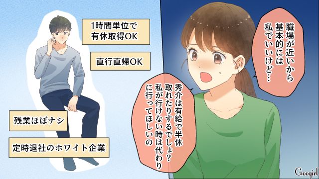 【スカッと漫画】「それって母親失格じゃね？」子どもの看病＝母親の義務だと思ってる夫【第1話】