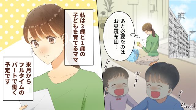 【スカッと漫画】「それって母親失格じゃね？」子どもの看病＝母親の義務だと思ってる夫【第1話】