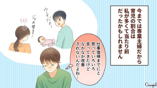 【スカッと漫画】「それって母親失格じゃね？」子どもの看病＝母親の義務だと思ってる夫【第1話】